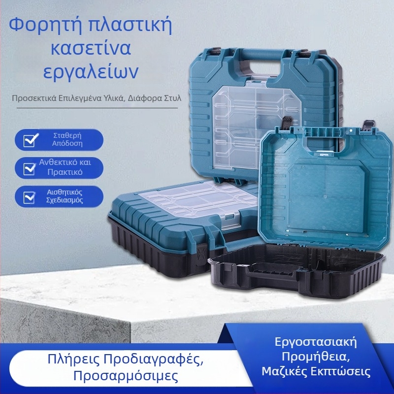 Φορητό πλαστικό κουτί εργαλείων για οικιακή χρήση και αυτοκίνητο