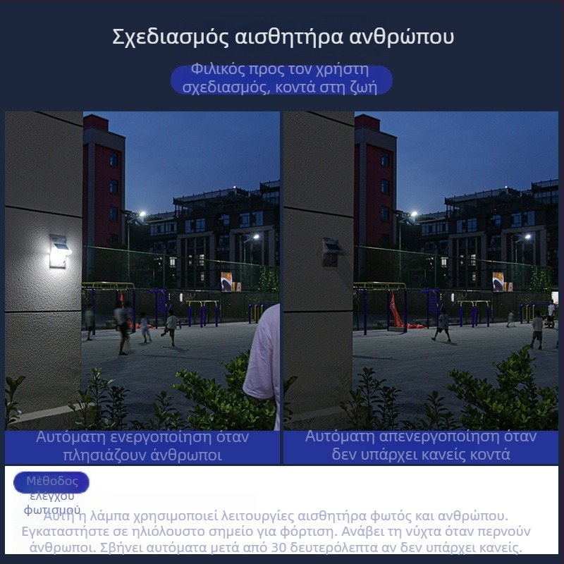 Ηλιακό εξωτερικό φωτιστικό τοίχου για κήπο και αυλή, με αισθητήρα κίνησης, αδιάβροχο