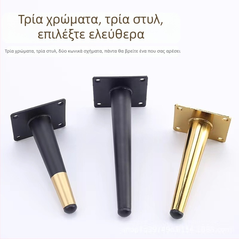 Πόδια επίπλων με κωνικά κυλινδρικά πόδια, ανυψωτικά μαξιλαράκια και στηρίξεις για βάση τηλεόρασης, καναπέ και κομοδίνο