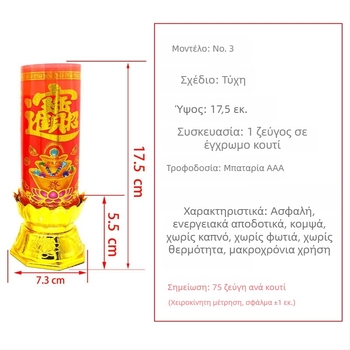 Κόκκινο LED ηλεκτρονικό κερί για προσφορές προς τον Βούδα και τον Θεό του Πλούτου, ρεαλιστικό ηλεκτρικό κερί για οικιακή χρήση