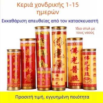 Κερί από φυτικό βούτυρο χωρίς καπνό και οσμές για τη λάμπα του Βούδα, μακράς διάρκειας κυλινδρικό κερί σε 3, 7 ή 15 ημέρες
