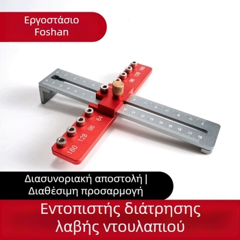 Ανοξείδωτο χάλυβα εργαλείο εγκατάστασης и τρυπήματος λαβής πόρτας-ντουλάπας – πολυλειτουργικός εντοπιστής λαβής