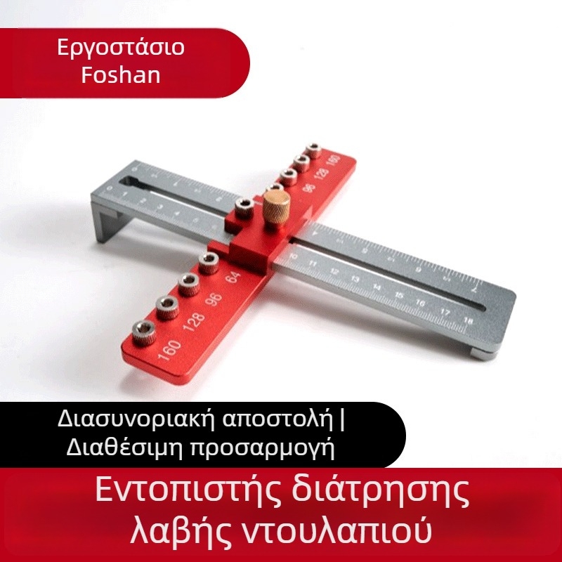 Ανοξείδωτο χάλυβα εργαλείο εγκατάστασης и τρυπήματος λαβής πόρτας-ντουλάπας – πολυλειτουργικός εντοπιστής λαβής