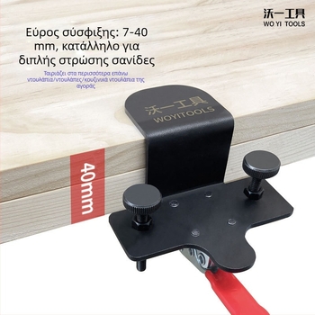 Βοηθητικό εργαλείο εγκατάστασης θυρών ντουλάπας — ρυθμιστής επιπέδου και στήριγμα πόρτας