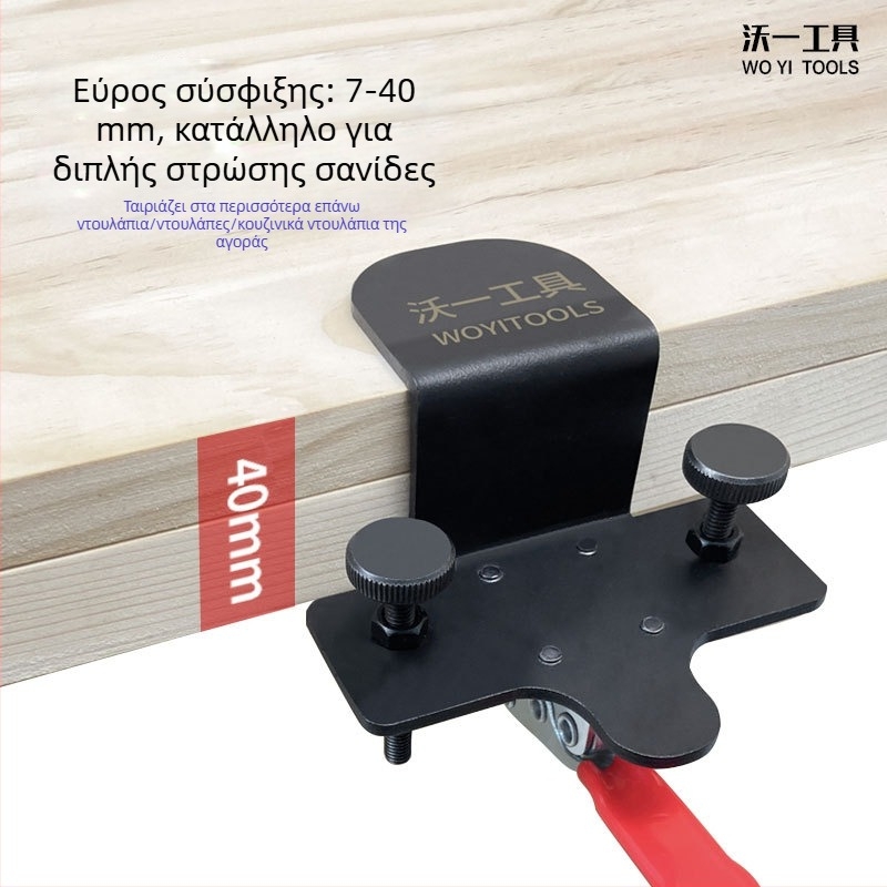 Βοηθητικό εργαλείο εγκατάστασης θυρών ντουλάπας — ρυθμιστής επιπέδου και στήριγμα πόρτας