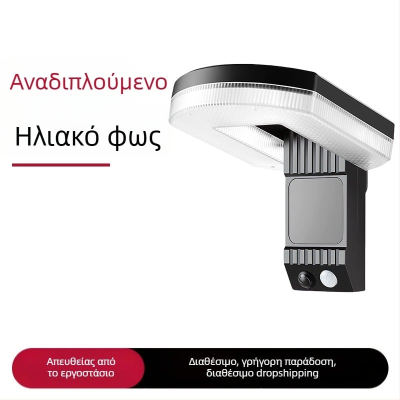 Ηλιακό εξωτερικό φωτιστικό τοίχου με αισθητήρα κίνησης, IP67 αδιάβροχο, έντονο φως κήπου