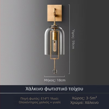 Γυάλινο επίτοιχο φωτιστικό με μοντέρνο σχεδιασμό, αμερικάνου στυλ, για σαλόνι και υπνοδωμάτιο