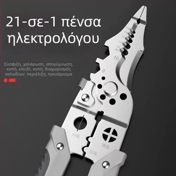 Νέες Πολυλειτουργικές Πένσες Ηλεκτρολόγου με Αποξήλωση Μόνωσης, Διαχωρισμό Αγωγών και Crimping