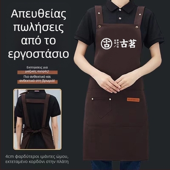 Ποδιά με προσαρμοσμένο λογότυπο, χωρίς μανίκια, αδιάβροχη και ανθεκτική στα λίπη για κουζίνα και οικιακή χρήση