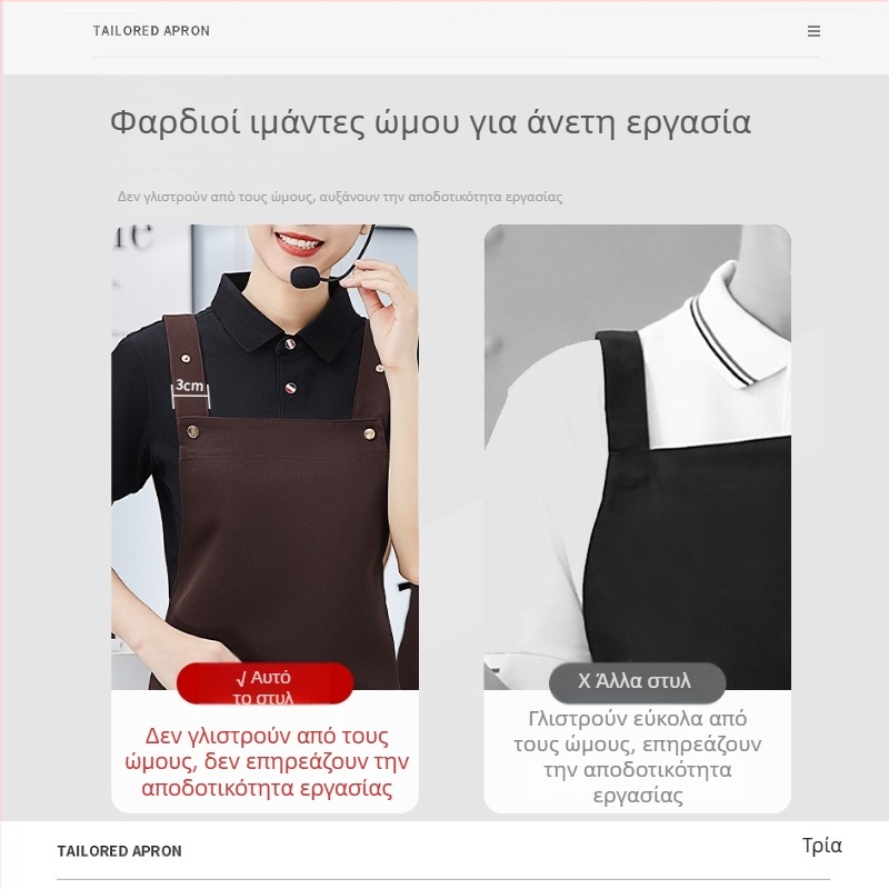 Ποδιά με προσαρμοσμένο λογότυπο, χωρίς μανίκια, αδιάβροχη και ανθεκτική στα λίπη για κουζίνα και οικιακή χρήση