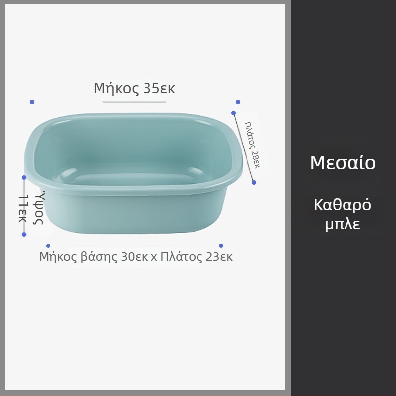 Ορθογώνια πλαστική λεκάνη για οικιακή χρήση, μεγάλη και ενισχυμένη, ιδανική για πλύσιμο λαχανικών και ρούχων, σε εστίες, φοιτητές, παιδιά και βρέφη