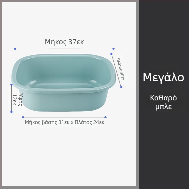 Ορθογώνια πλαστική λεκάνη για οικιακή χρήση, μεγάλη και ενισχυμένη, ιδανική για πλύσιμο λαχανικών και ρούχων, σε εστίες, φοιτητές, παιδιά και βρέφη