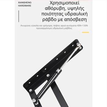 Μηχανισμός ανύψωσης με αεριο για γραφεία με υπολογιστές, τραπεζάκια και κομοδίνα – πτυσσόμενος βραχίονας στήριξης επιπλων
