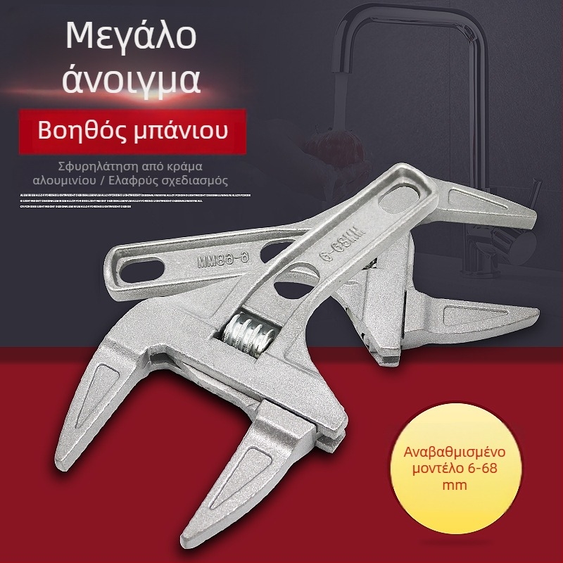 8-ιντσών ρυθμιζόμενο κλειδί με μεγάλο άνοιγμα, κράμα αλουμινίου, πολυλειτουργικό κλειδί υδραυλικών εγκαταστάσεων