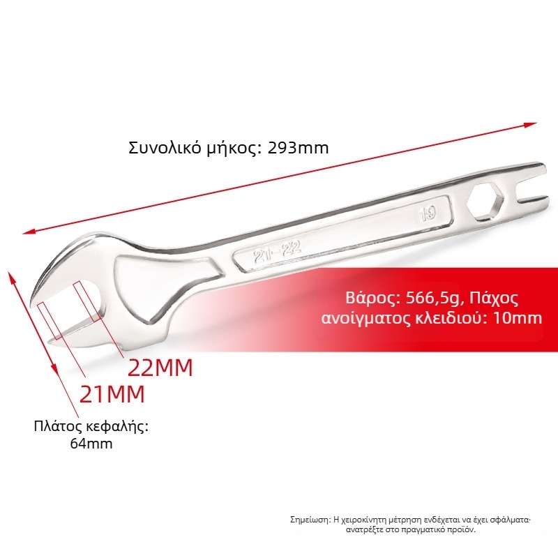 Ρυθμιζόμενος κλειδί για σκαλωσιές, 22 mm, άνοιγμα 19–22 mm, χάλυβας υψηλού άνθρακα