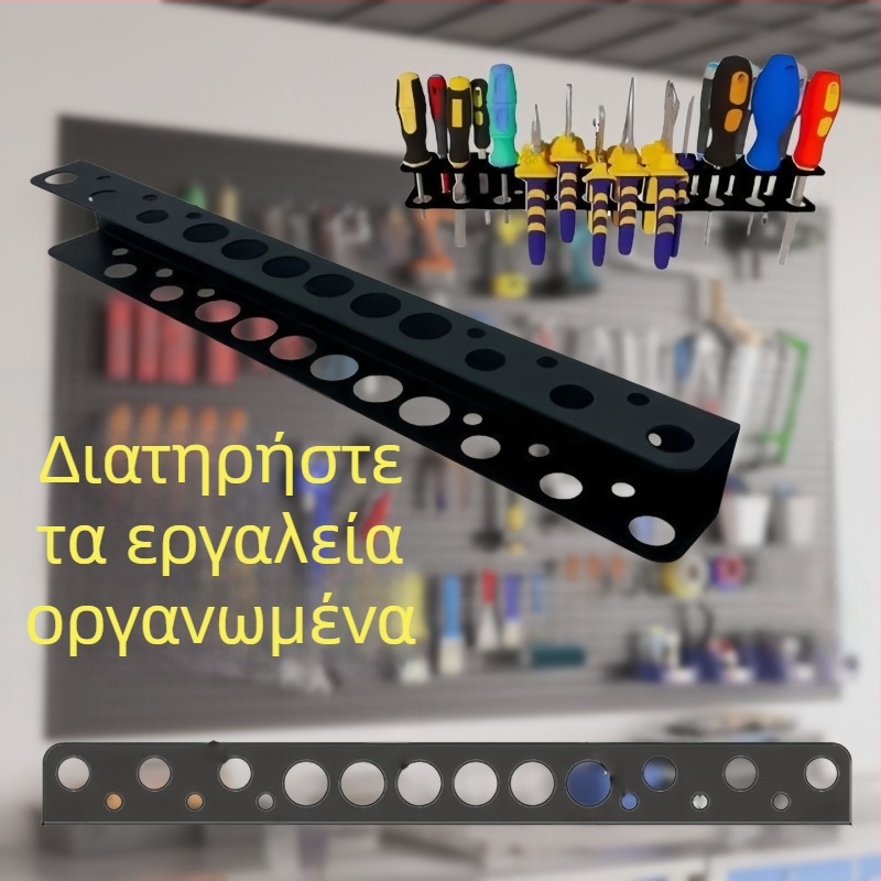 Μη ρυθμιζόμενο ράφι αποθήκευσης εργαλείων τοίχου, βαριάς κατασκευής από σφυρηλατημένο σίδερο, για πένσες και βίδες