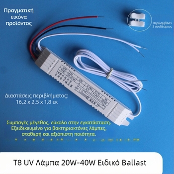 Λαμπτήρας UV αποστείρωσης με ηλεκτρονικό ballast, καθολικός τύπος T8 19-40W