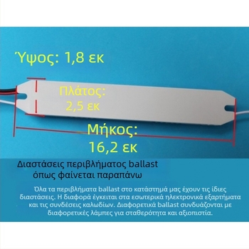 Λαμπτήρας UV αποστείρωσης με ηλεκτρονικό ballast, καθολικός τύπος T8 19-40W