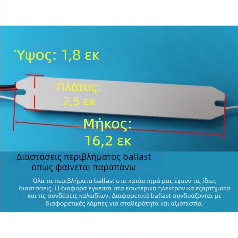 Λαμπτήρας UV αποστείρωσης με ηλεκτρονικό ballast, καθολικός τύπος T8 19-40W