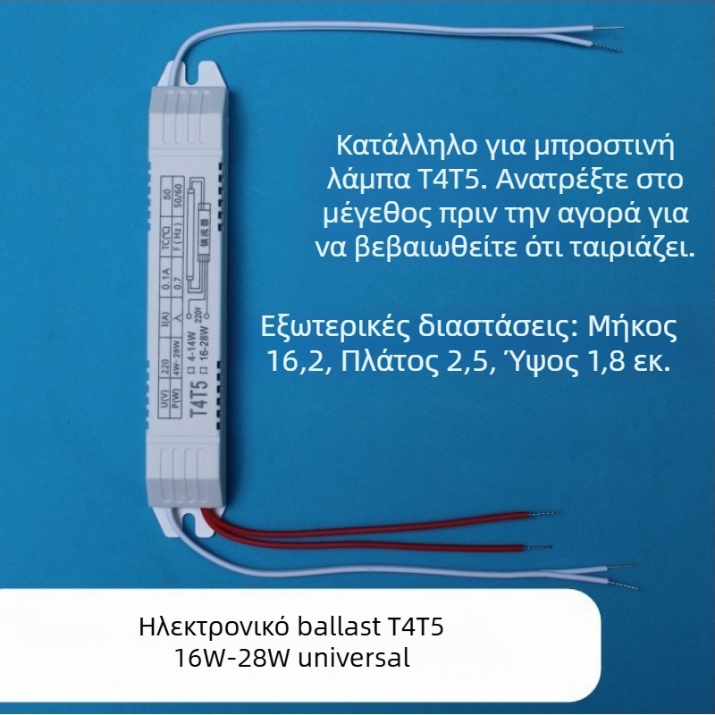 Λαμπτήρας UV αποστείρωσης με ηλεκτρονικό ballast, καθολικός τύπος T8 19-40W