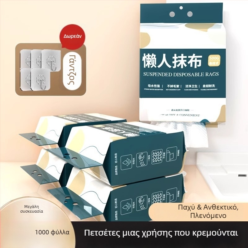 Κρεμαστό χαρτί κουζίνας με διαχωρισμό στεγνού-υγρού, μιας χρήσης πανάκι για πιάτα με παχύτερο microfiber για οικιακή καθαριότητα