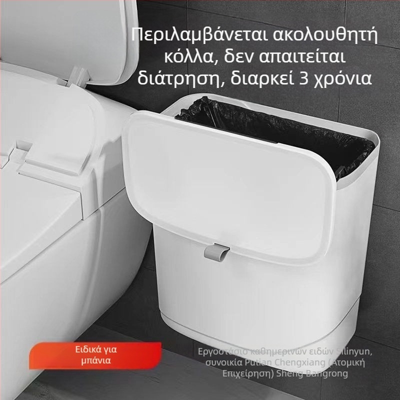 Κάδος απορριμμάτων τοίχου με καπάκι για μπάνιο, τουαλέτα, κουζίνα και καθιστικό