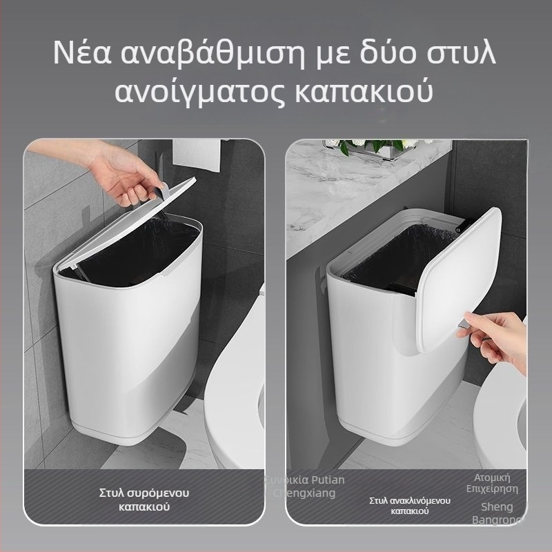 Κάδος απορριμμάτων τοίχου με καπάκι για μπάνιο, τουαλέτα, κουζίνα και καθιστικό