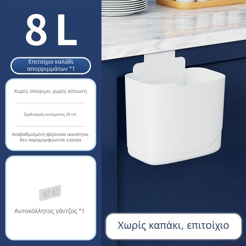 Κάδος απορριμμάτων τοίχου με καπάκι για μπάνιο, τουαλέτα, κουζίνα και καθιστικό