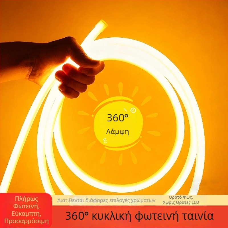 360° κυκλική LED λωρίδα φωτισμού, 220V εξωτερική αδιάβροχη, για γενικές μηχανικές εφαρμογές φωτισμού