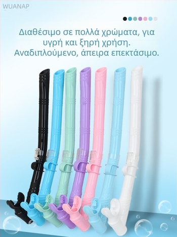 Μακρύς ξηρός αναπνευστήρας με σωλήνα από σιλικόνη – διπλής χρήσης, πλήρως ξηρός / ημι-ξηρός