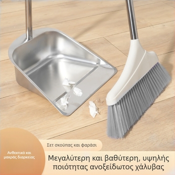 Σετ σκούπας και dustpan από ανοξείδωτο ατσάλι, οικιακή χρήση, ενιαίο σχέδιο