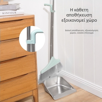 Σετ σκούπας και dustpan από ανοξείδωτο ατσάλι, οικιακή χρήση, ενιαίο σχέδιο