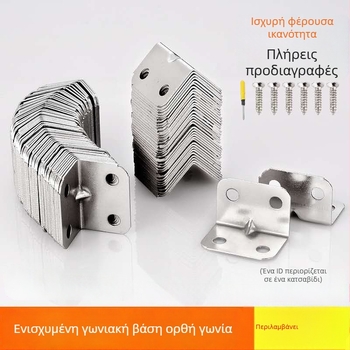 Σιδερένιο γωνιακό στηρίγμα, μικρό εξάρτημα γωνίας, 90°, για μοριοσανίδες με επένδυση, μοντέλο 3110