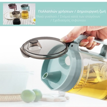 Γυάλινο δοχείο λαδιού με πατητό καπάκι, στεγανοποιημένο και αδιαρροϊκό· κατάλληλο για λάδι, σόγια σος και ξίδι