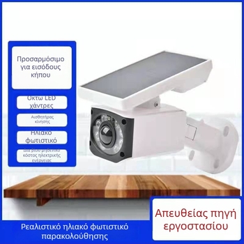 2026 νέο μοντέλο ηλιακό φως επιτήρησης με προσομοιωμένη κάμερα, εξωτερικό οικιακό φωτιστικό ασφαλείας, αδιάβροχο φωτιστικό τοίχου
