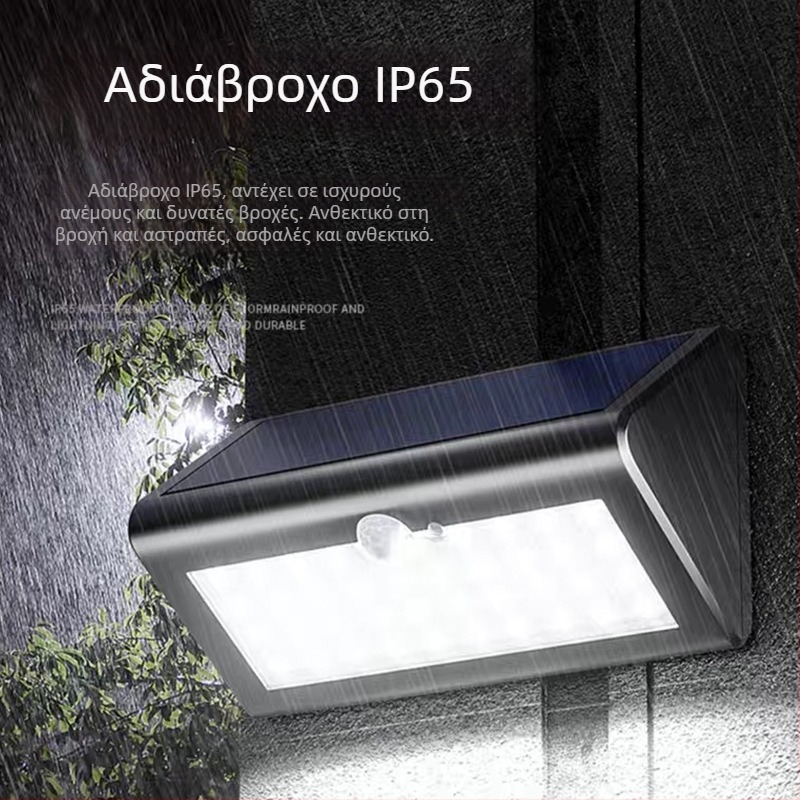 Ηλιακή LED λάμπα με αισθητήρα κίνησης για κήπο, εξωτερικό διάδρομο και τοίχο οικιακής χρήση