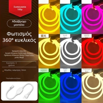 360° κυκλική LED νεον φλέξ λωρίδα, αδιάβροχη, μονόχρωμη, σιλικόνη, εξωτερική χρήση