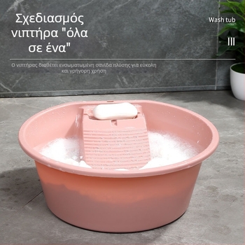 Πλαστικός ενιαίος νιπτήρας με ενσωματωμένη σανίδα τρίψιμο για πλύσιμο στο χέρι, μεγάλο μέγεθος για φοιτητικές εστίες