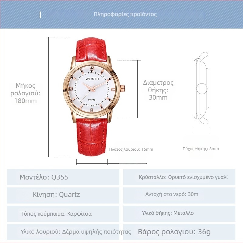 Wlisth Γυναικείο Quartz Ρολόι - Κομψό, Αδιάβροχο έως 30 μ., Επιχειρηματικό στυλ