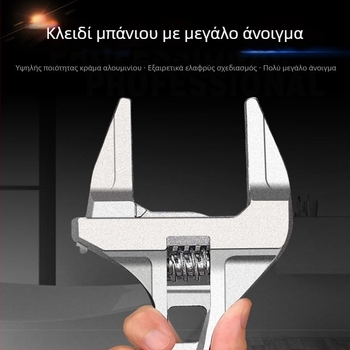 Ρυθμιζόμενο κλειδί μπάνιου από κράμα αλουμινίου, πολυλειτουργικό κλειδί εγκατάστασης, κοντή λαβή, μεγάλο άνοιγμα