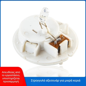 Κύκλικό εξάρτημα λαμπτήρα κεριού διαμέτρου 3,7 cm και εξάρτημα νυχτερινού φωτισμού, LED ηλεκτρικά εξαρτήματα