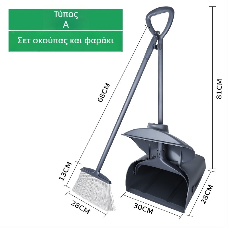 Σετ βούρτσας και φτυαριού για οικιακή χρήση, βούρσα με μαλακές τρίχες