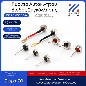 ZQ50AZQ-H φλαντζ διόδος, 50A, γέφυρα ορθοποιητή για συγκόλληση