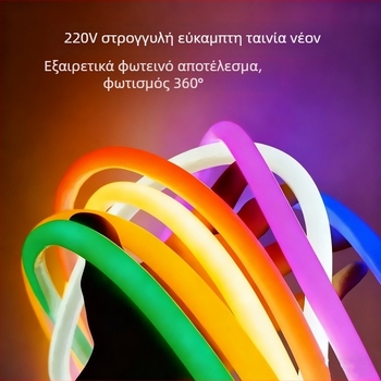 360° κυκλική νεον LED λωρίδα, αδιάβροχη εξωτερική χρήση, 220V, ευέλικτος εσωτερικός διακοσμητικός φωτισμός