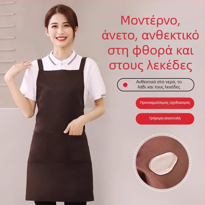 Αδιάβροχη ποδιά χωρίς μανίκια με κεντημένο λογότυπο, προσαρμόσιμη για κουζίνα, σαλόνια μανικιούρ και καταστήματα milk tea