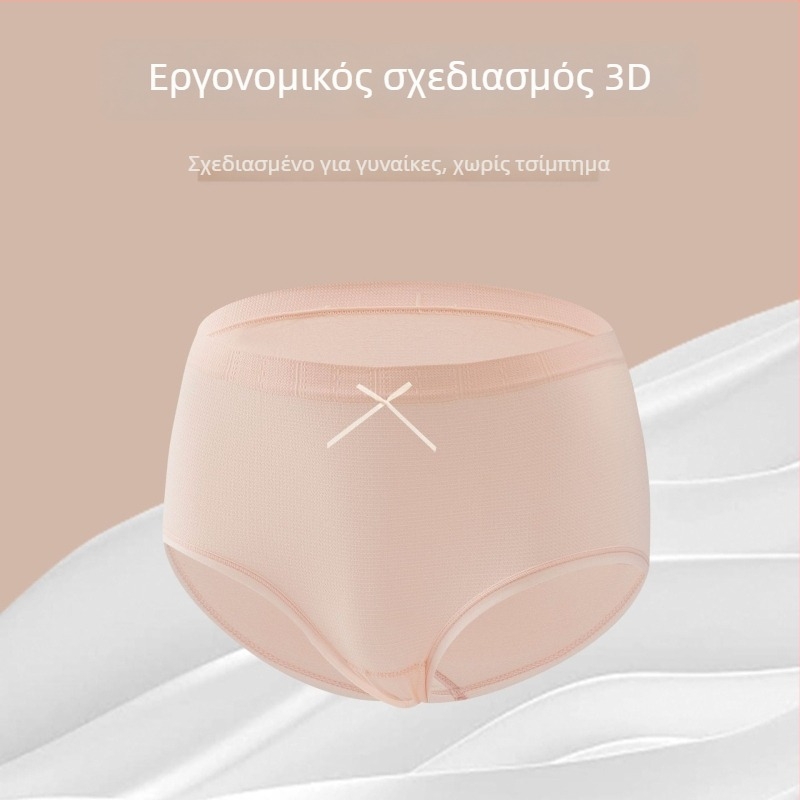 Γυναικεία χωρίς ραφές εσώρουχα από βαμβάκι, αναπνεύσιμα, μεσαία μέση, αντιτριβή, ανύψωση γλουτών