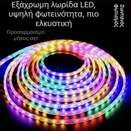 Λωρίδα LED 220V, έξι χρωμάτων 2835 σετ διακόσμησης ατμόσφαιρας, IP67, 4W, 48 LED