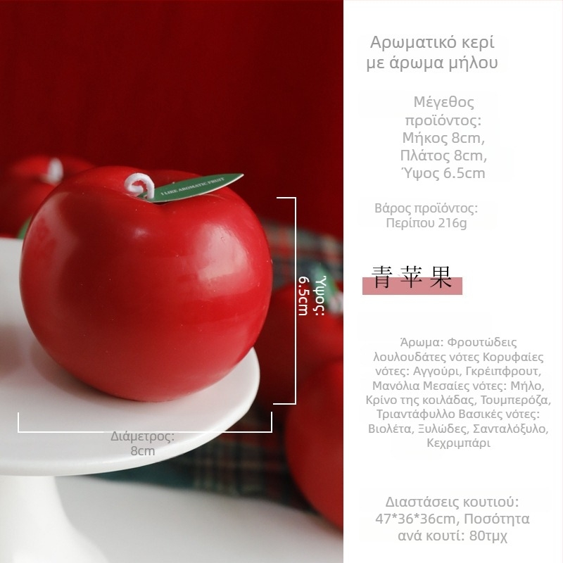 Κόκκινο μήλο κερί αρωματικό — χειροποίητο από σόγια, διακοσμητικό φρούτο για βιτρίνα Χριστουγέννων και Νέου Έτους