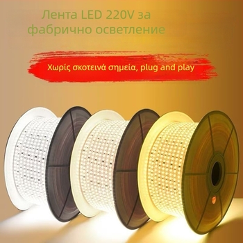 Ταινία LED 220V, αδιάβροχη, υψηλής τάσης, 12W/m, κοπτήσιμη, 2835 LED, δέσμη 180°, διακόσμηση εσωτερικού/εξωτερικού χώρου