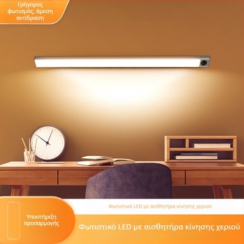 LED φωτιστικό ντουλάπας με αισθητήρα χειρονομίας, χωρίς καλώδια, υπερ-λεπτό αυτοκόλλητο φωτιστικό κουζίνας, τρεις θερμοκρασίες φωτός, μαγνητική τοποθέτηση